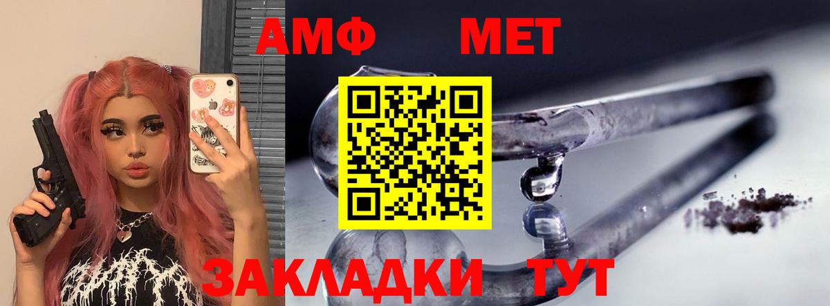 Amphetamine VHQ Кувандык