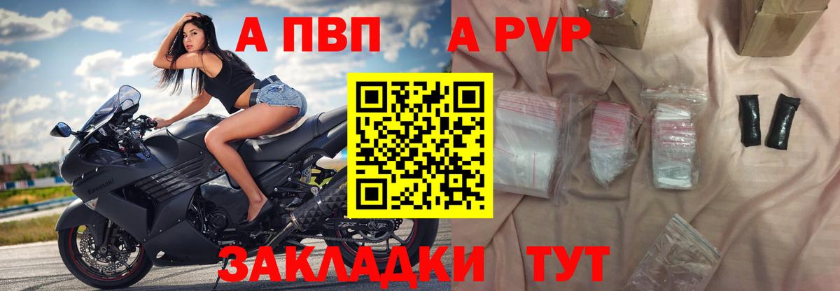 Alpha-PVP крисы CK Кувандык