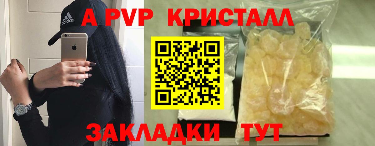 где купить наркоту  A-PVP Соль  Кувандык  APVP СК КРИС  Alpha PVP  Вход с VPN  Alpha-PVP Соль 