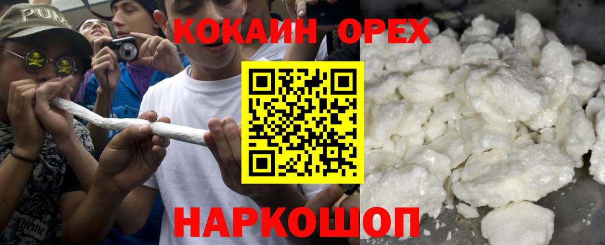 Кувандык  COCAIN Columbia  Кокаин Перу  Вход с VPN 