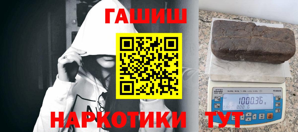 ГАШ индика сатива Кувандык