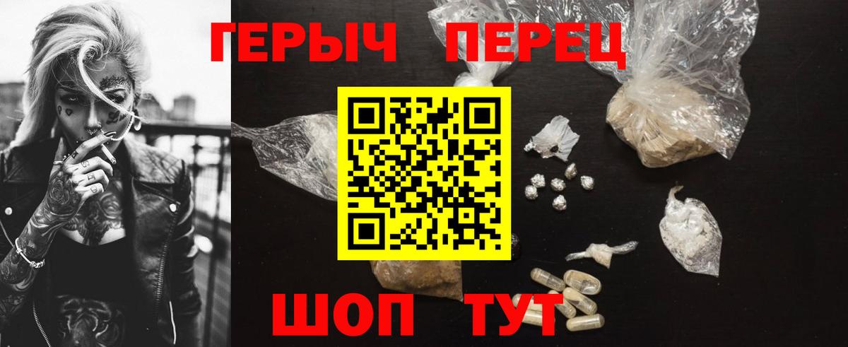 ГЕРОИН  Вход с VPN  Кувандык  Героин Афган 