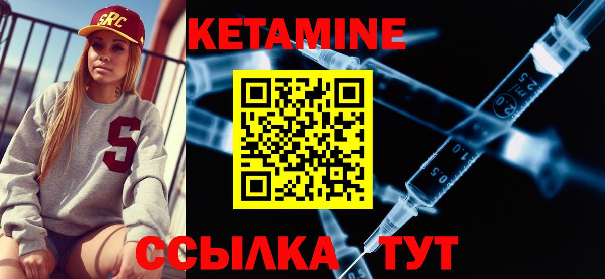 КЕТАМИН ketamine Кувандык