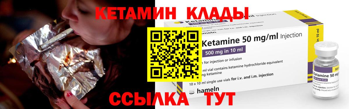 Кетамин VHQ  Вход с VPN  Кувандык 