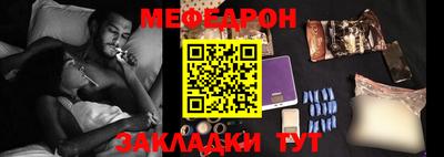 мяу мяу кристалл Донецк