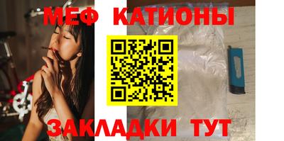 мяу мяу кристалл Донецк