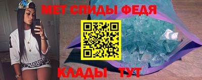мяу мяу кристалл Донецк
