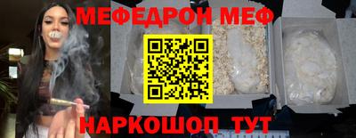 мяу мяу кристалл Донецк