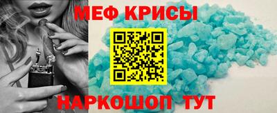 мяу мяу кристалл Донецк