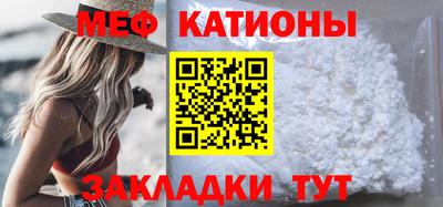 мяу мяу кристалл Донецк