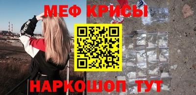мяу мяу кристалл Донецк