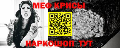 мяу мяу кристалл Донецк