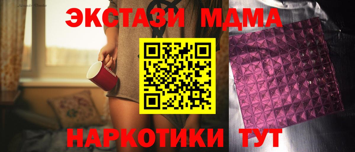 Кувандык  МДМА кристаллы  MDMA VHQ  Вход с VPN 