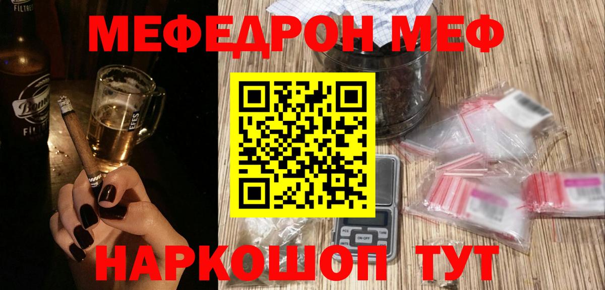 Кувандык  МЯУ-МЯУ VHQ  МЕФ  Вход с VPN  МЕФ кристаллы 