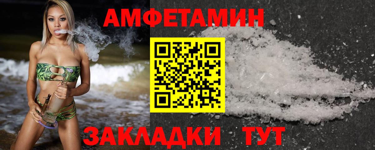 МЕТАМФЕТАМИН Декстрометамфетамин 99.9% Кувандык