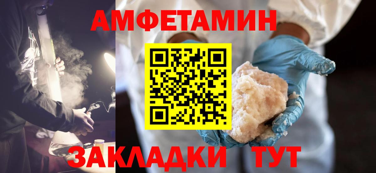 МЕТАМФЕТАМИН  Первитин витя  Вход с VPN  Кувандык 