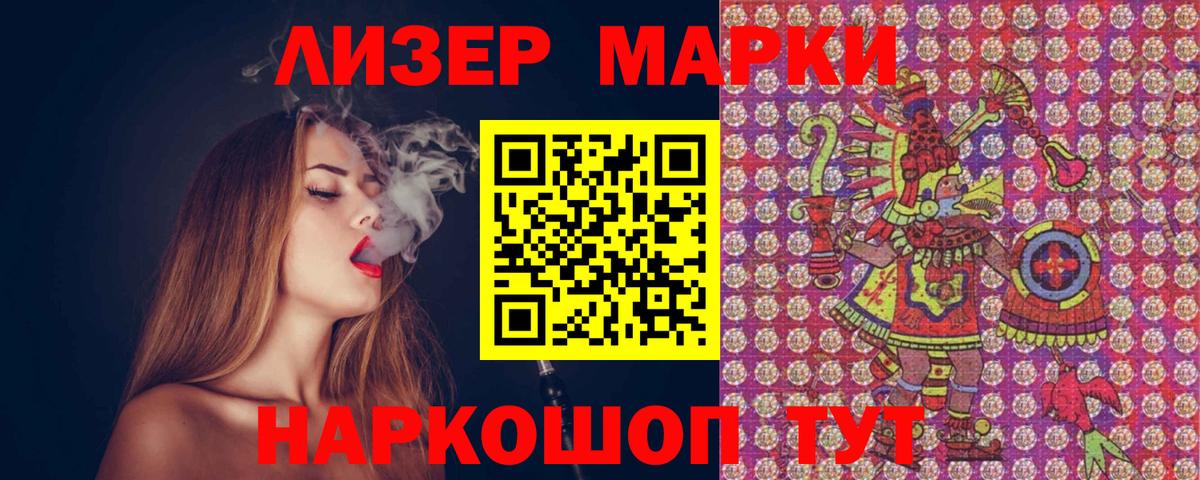 Кувандык  как найти закладки  Вход с VPN  Марки NBOMe 1500мкг 