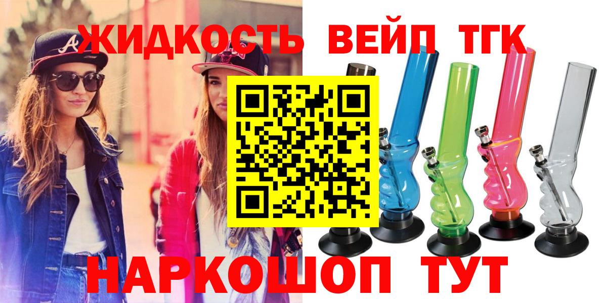 Кувандык  ТГК вейп с тгк  купить наркотики цена  Дистиллят ТГК гашишное масло  Вход с VPN 